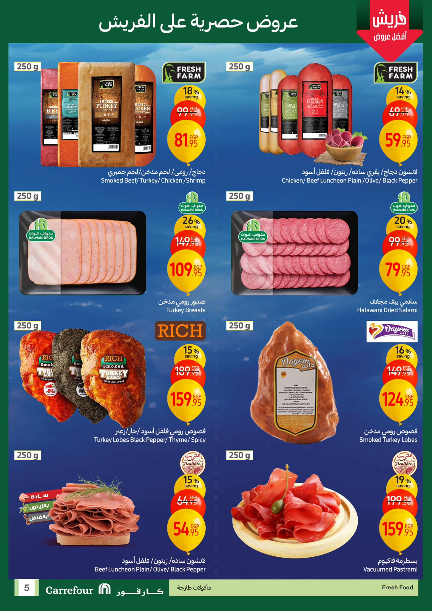 carrefour offers from 15jan to 18jan 2025 عروض كارفور من 15 يناير حتى 18 يناير 2025 صفحة رقم 4